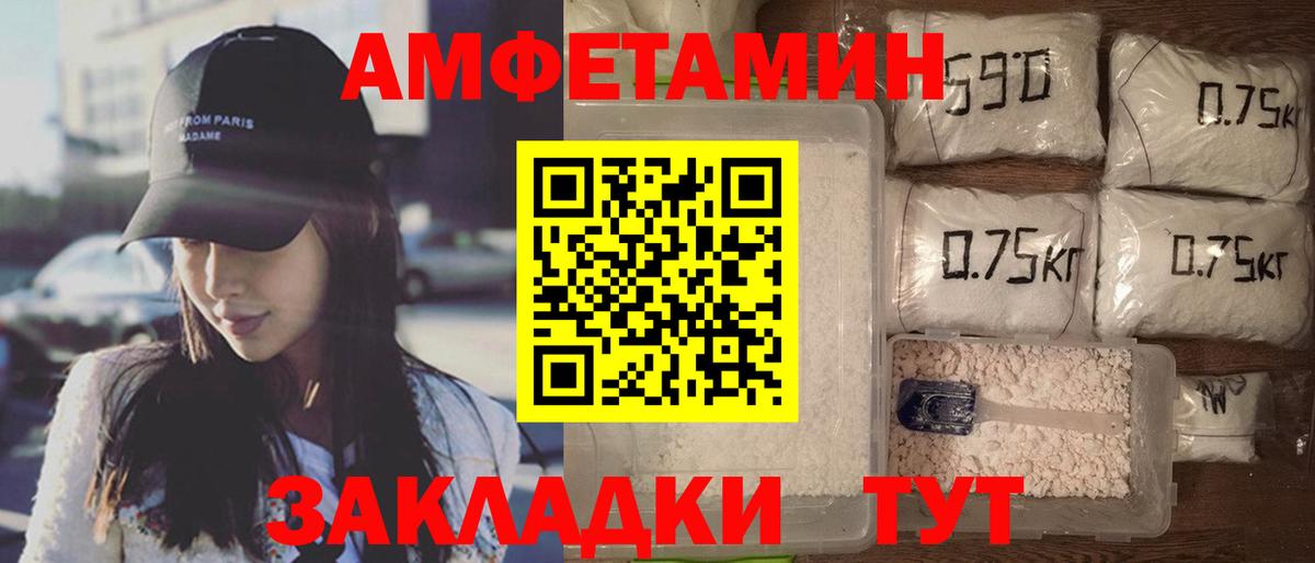 АМФ VHQ Зеленокумск