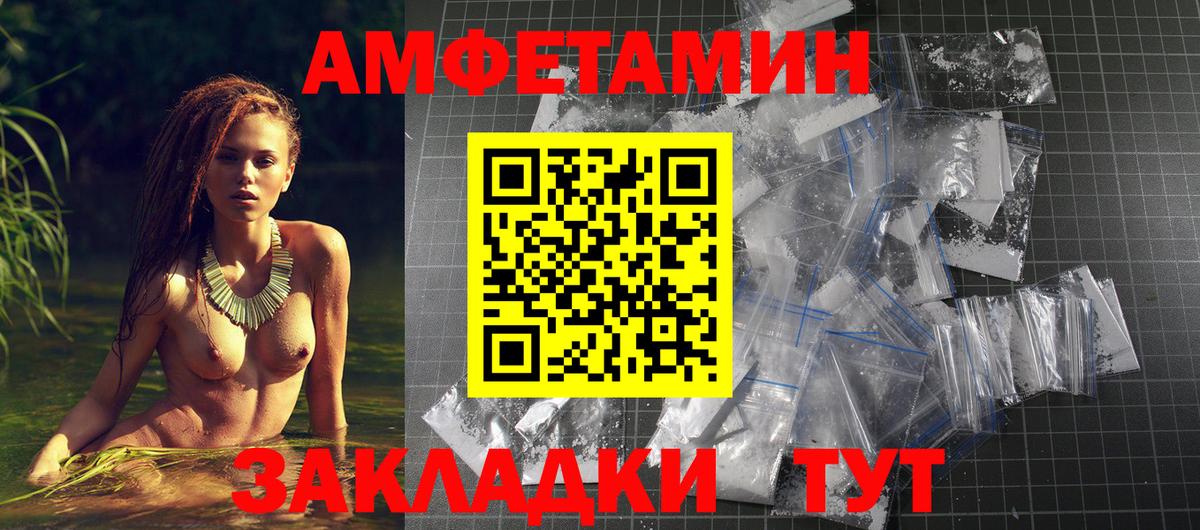 Зеленокумск  АМФ  Амфетамин  АМФЕТАМИН Розовый  Вход с VPN 