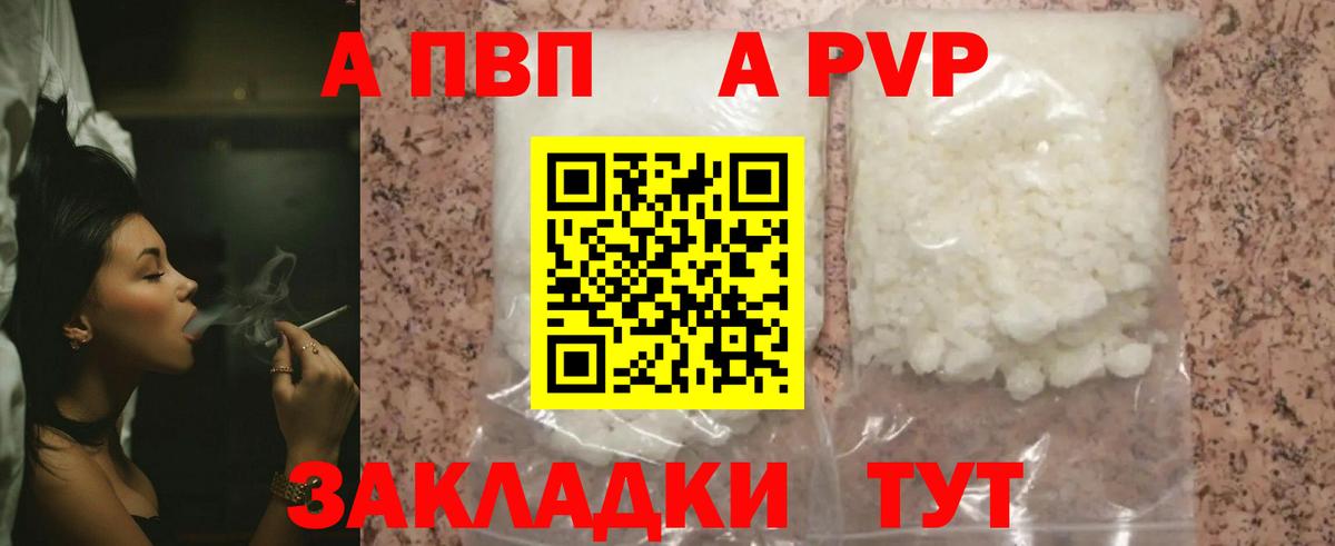 Alfa_PVP Соль  A-PVP Crystall  Зеленокумск  Alfa_PVP  Вход с VPN  A-PVP крисы CK 