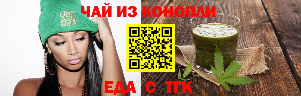 Зеленокумск  Cannafood конопля  Вход с VPN 