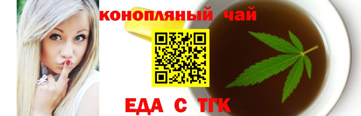 Печенье с ТГК марихуана Зеленокумск