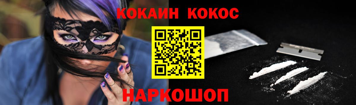 COCAIN VHQ Зеленокумск