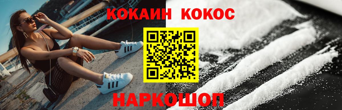 COCAIN 99%  Вход с VPN  Зеленокумск  Кокаин 99% 