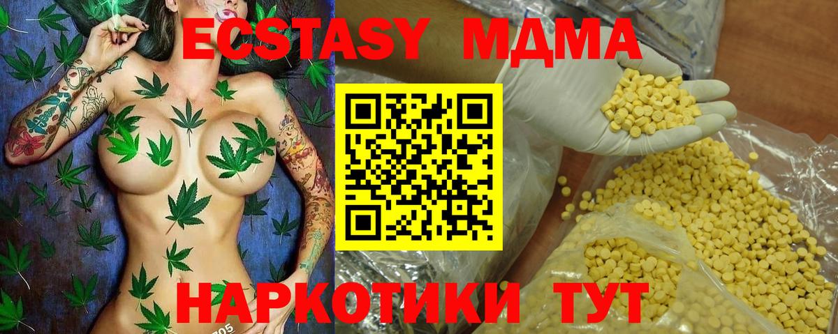 Ecstasy таблы Зеленокумск