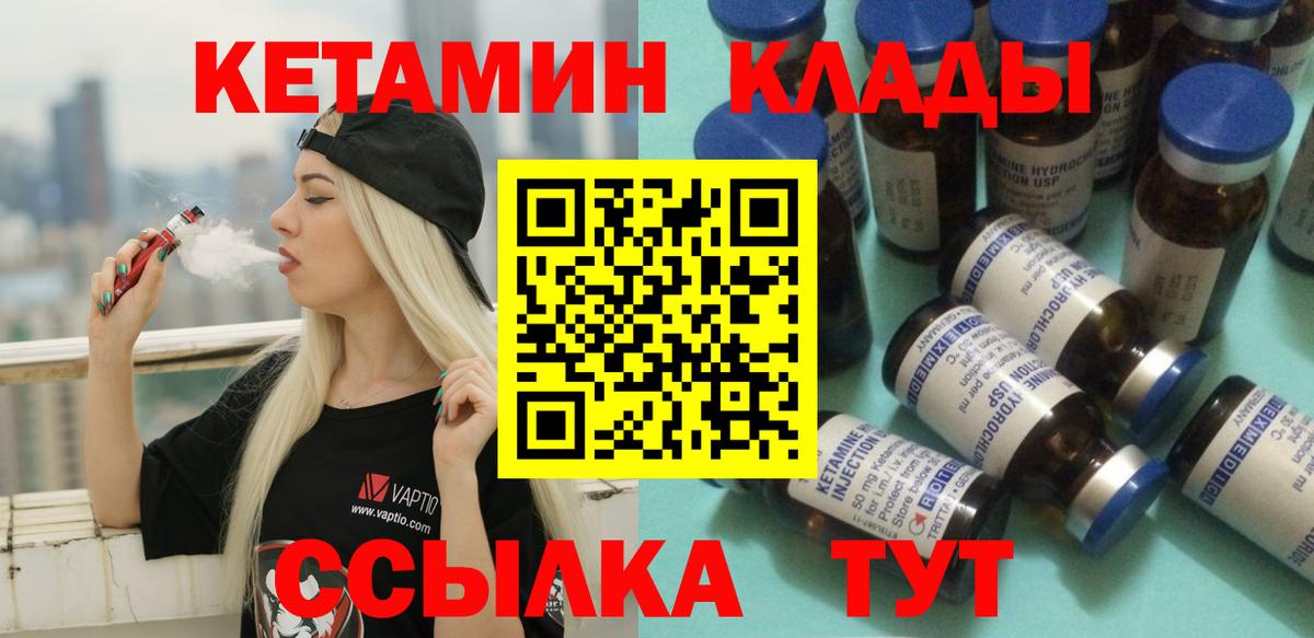 Зеленокумск  КЕТАМИН VHQ  Вход с VPN 