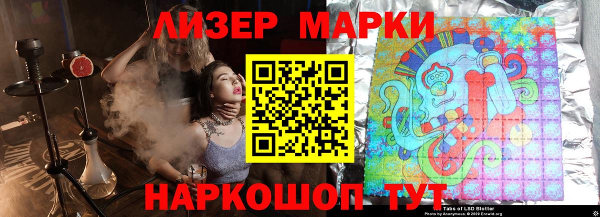 ЛСД экстази кислота Зеленокумск