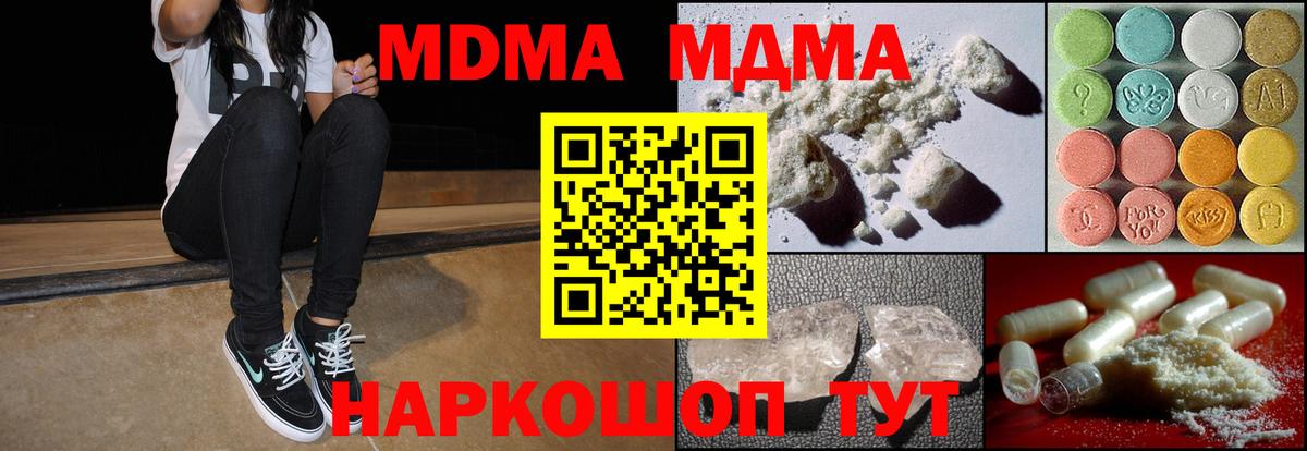 MDMA  МДМА кристаллы  Вход с VPN  Зеленокумск 