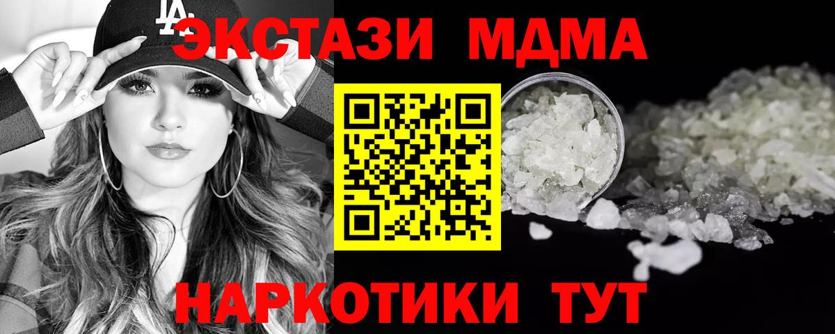 МДМА молли Зеленокумск