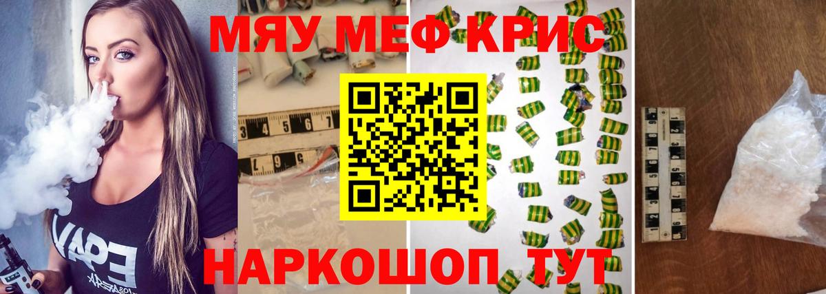 Меф кристаллы  Меф 4 MMC  Вход с VPN  Зеленокумск 