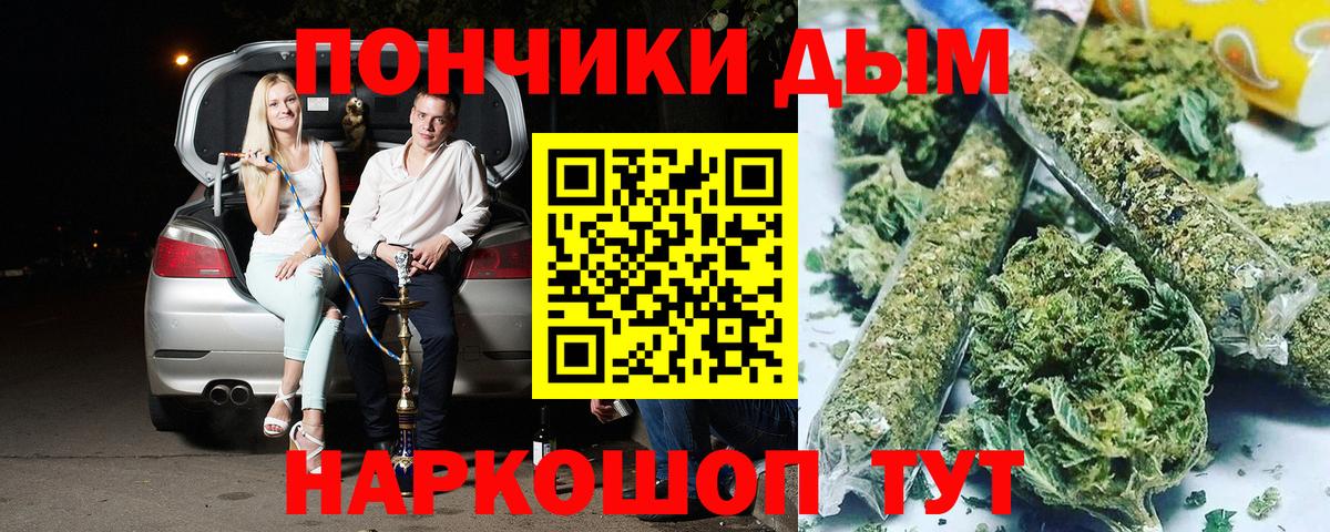 Зеленокумск  Конопля White Widow  Вход с VPN  Бошки Шишки тримм  МАРИХУАНА THC 21% 